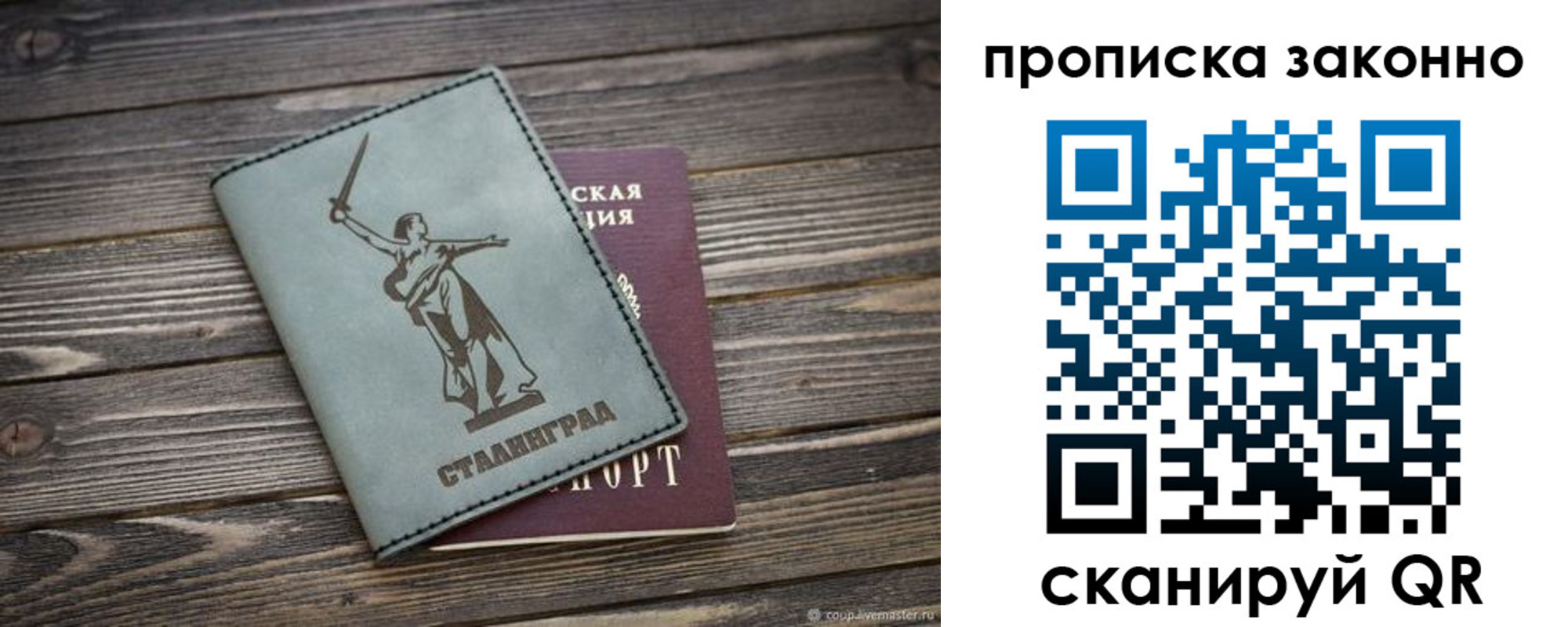прописка регистрация в Лысково
