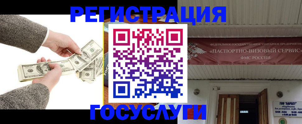 временная регистрация купить в Лысково
