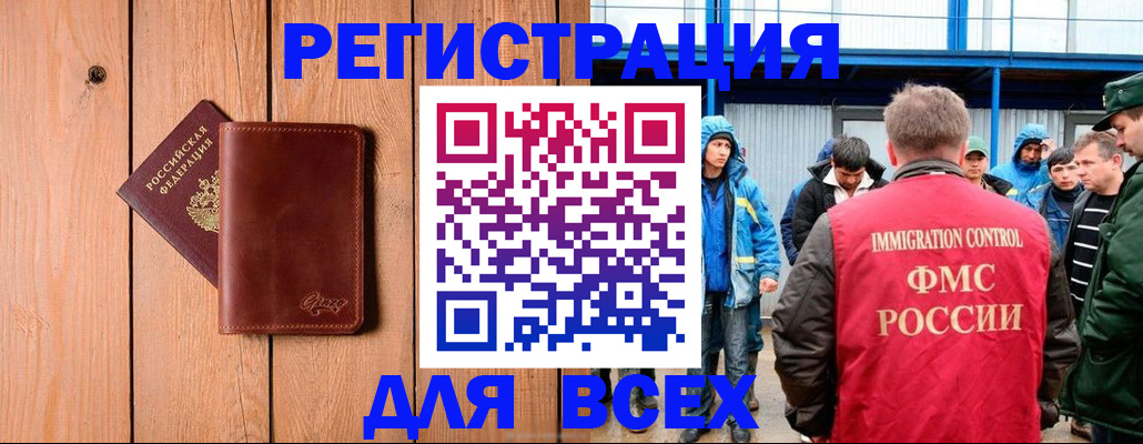 временная регистрация недорого в Лысково