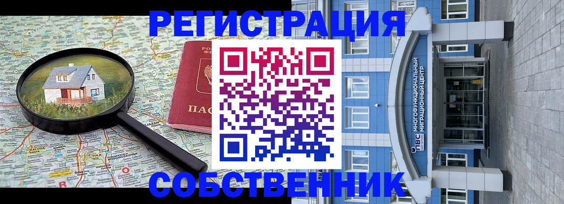 прописка в Лысково